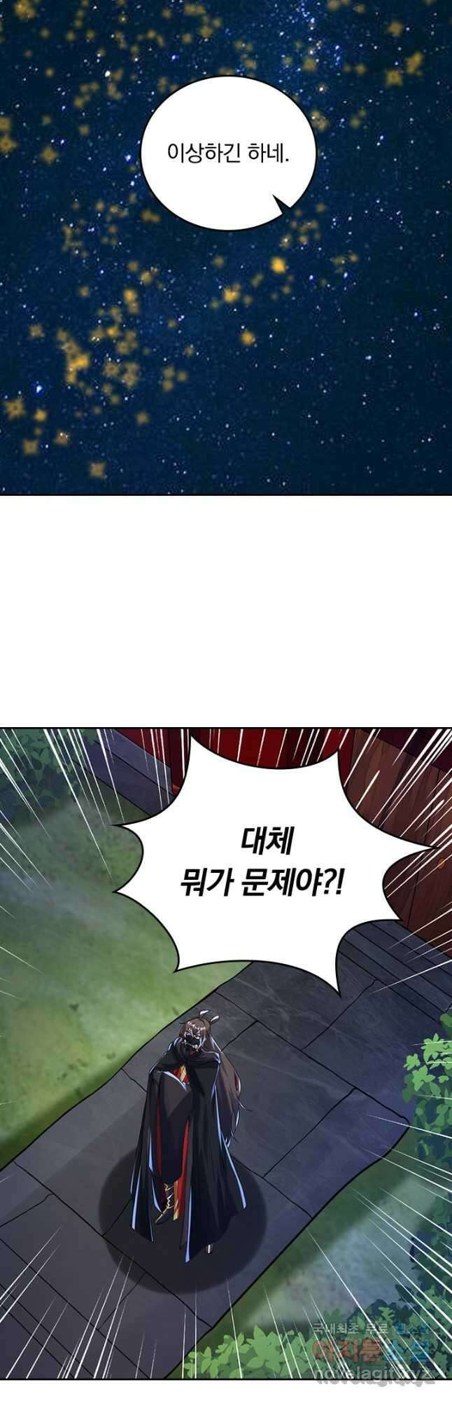 선무제존 349화 31
