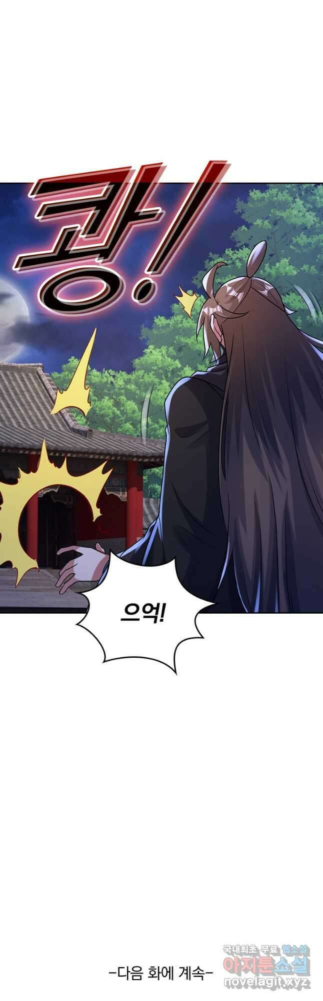 선무제존 349화 32