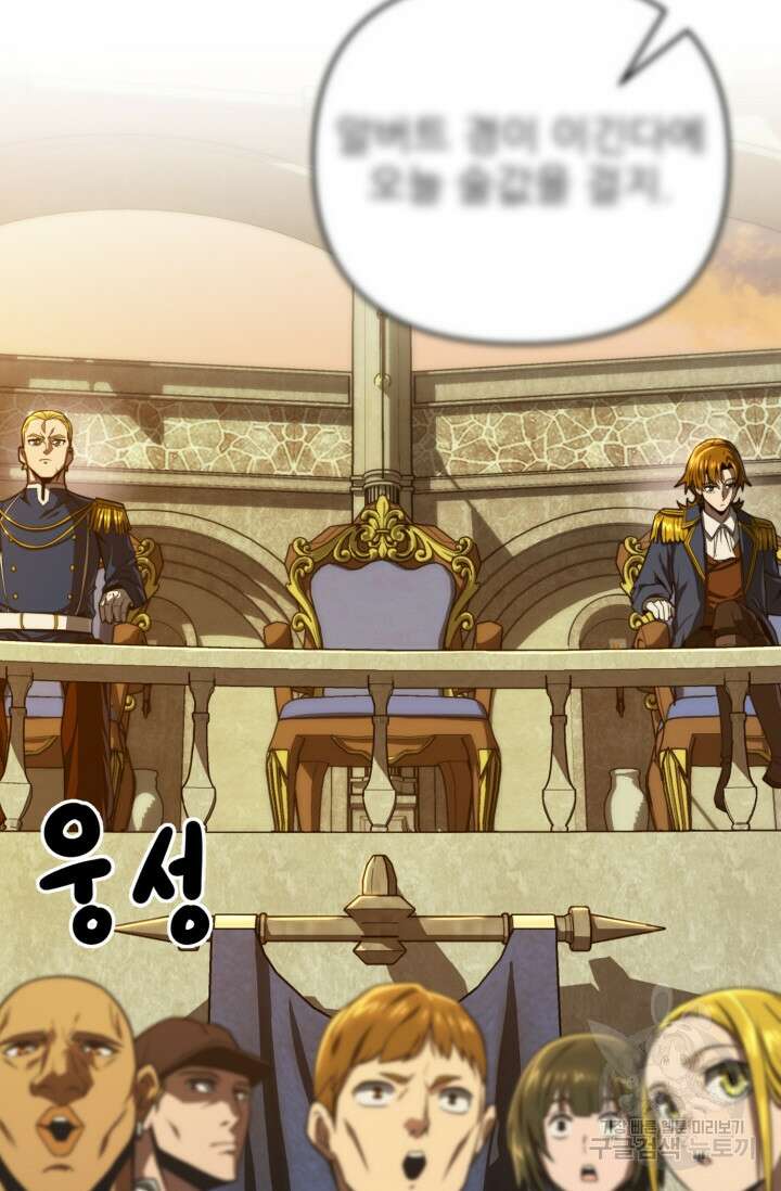 빌어먹을 마검들 13화 5