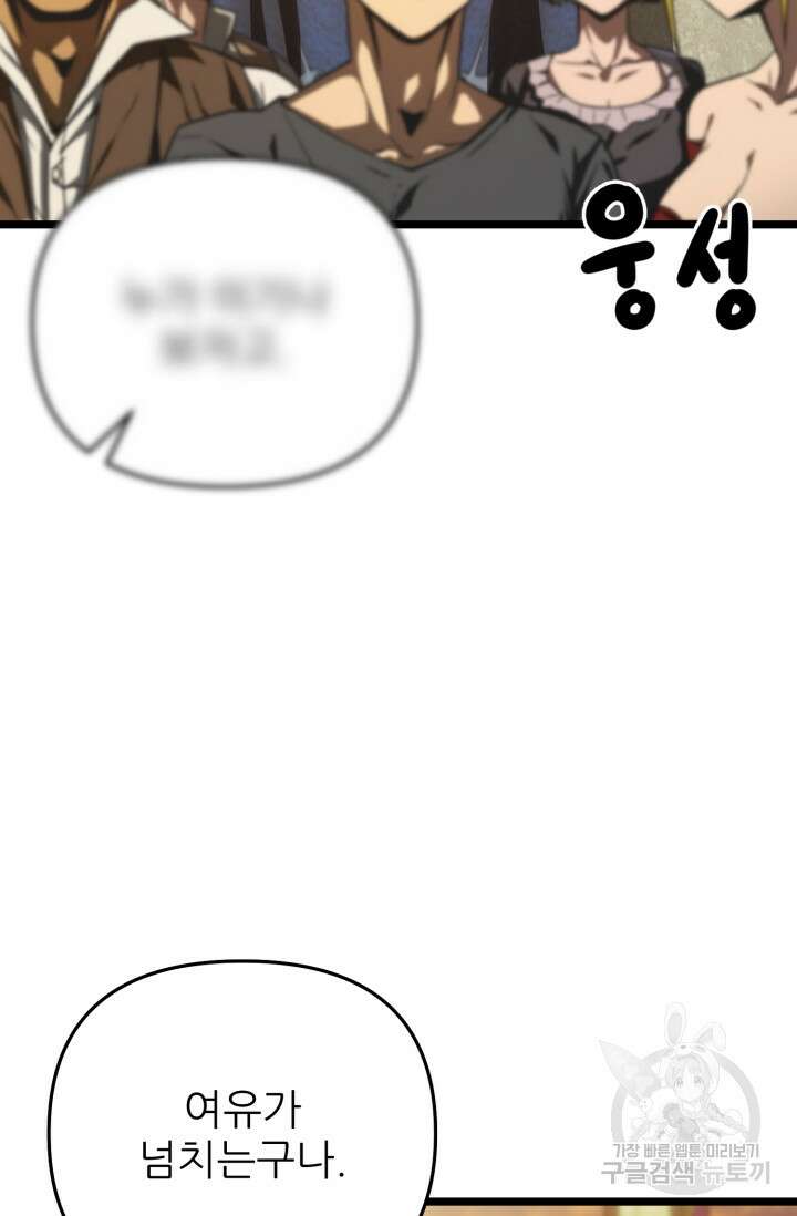 빌어먹을 마검들 13화 6