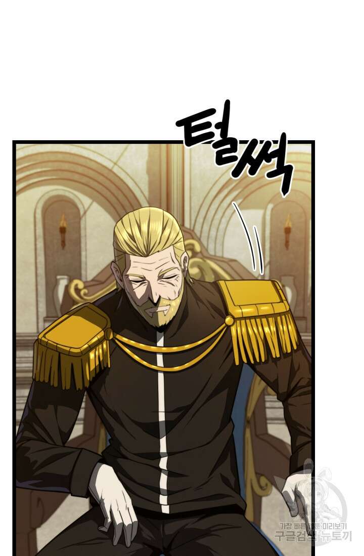 빌어먹을 마검들 13화 15