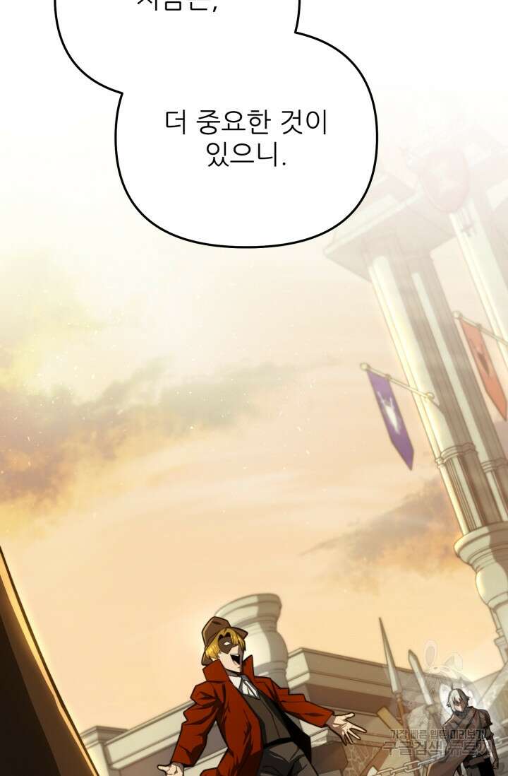빌어먹을 마검들 13화 21