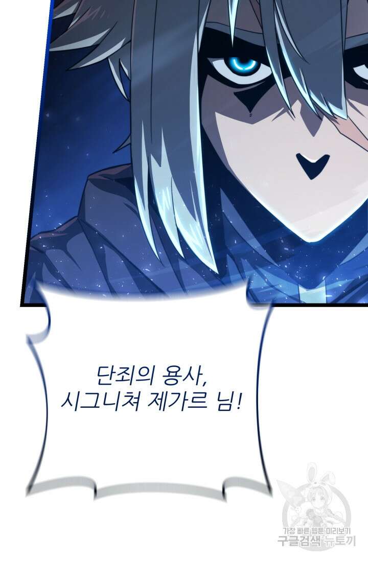 빌어먹을 마검들 13화 25