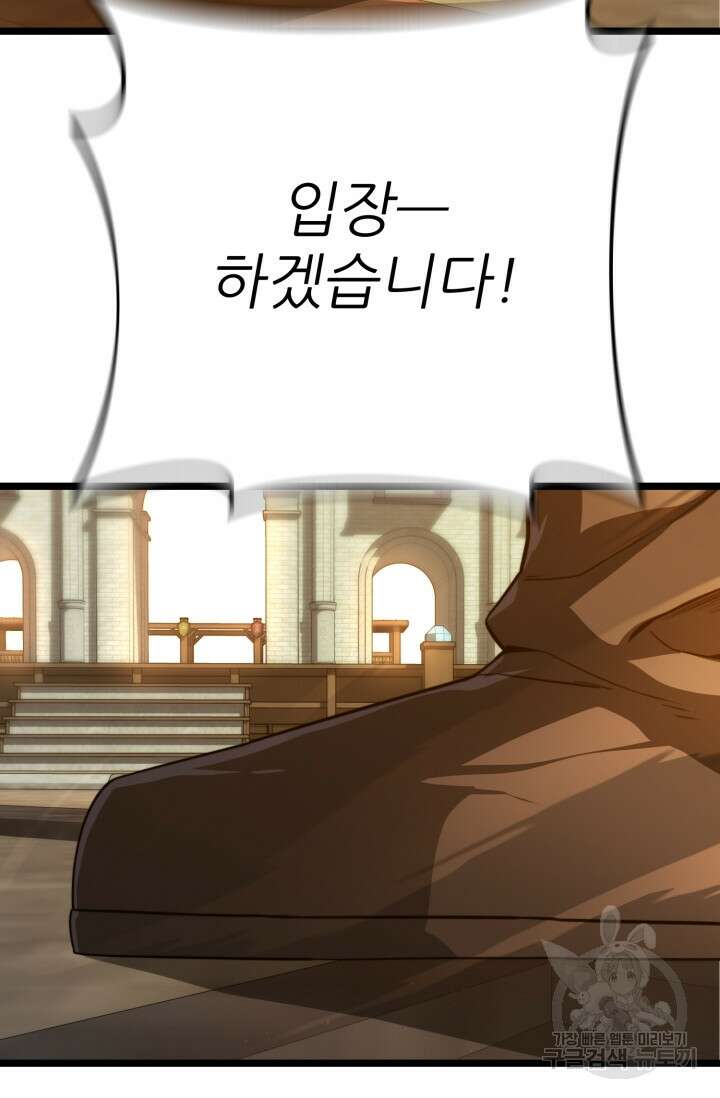 빌어먹을 마검들 13화 27