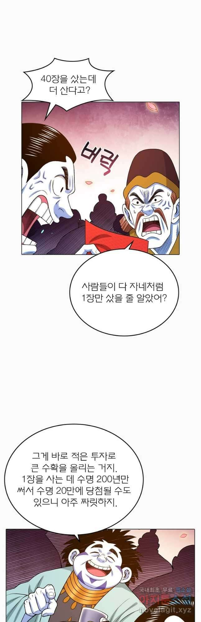 신으로 태어났습니다 556화 6