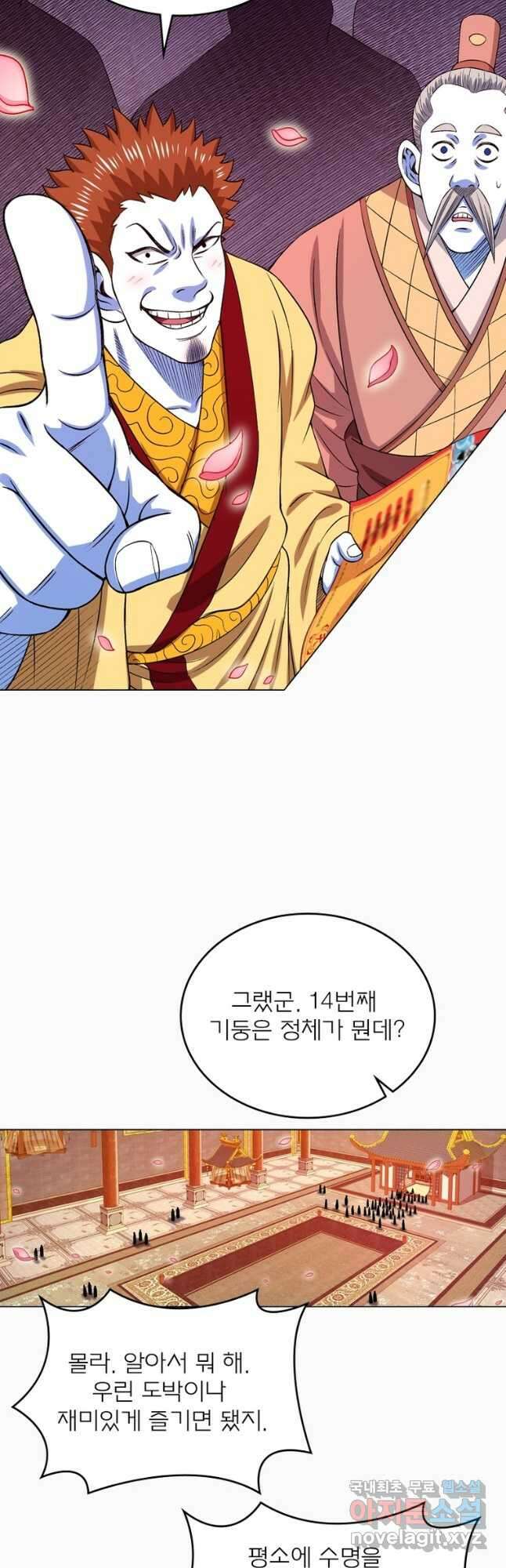 신으로 태어났습니다 556화 10