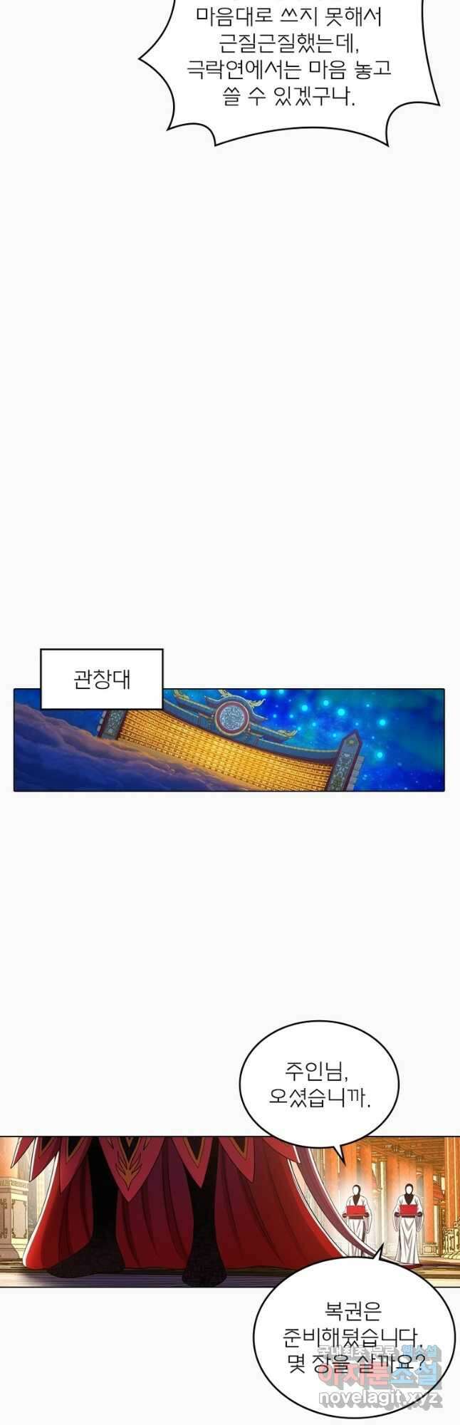 신으로 태어났습니다 556화 11