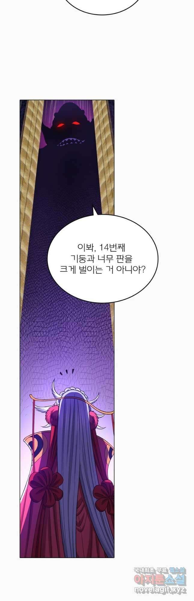 신으로 태어났습니다 556화 14
