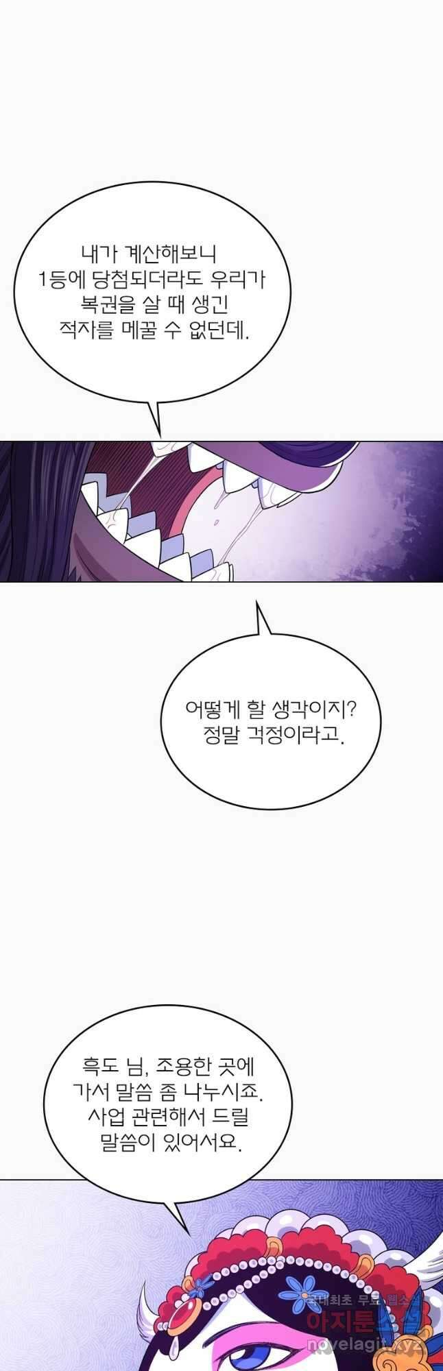 신으로 태어났습니다 556화 17