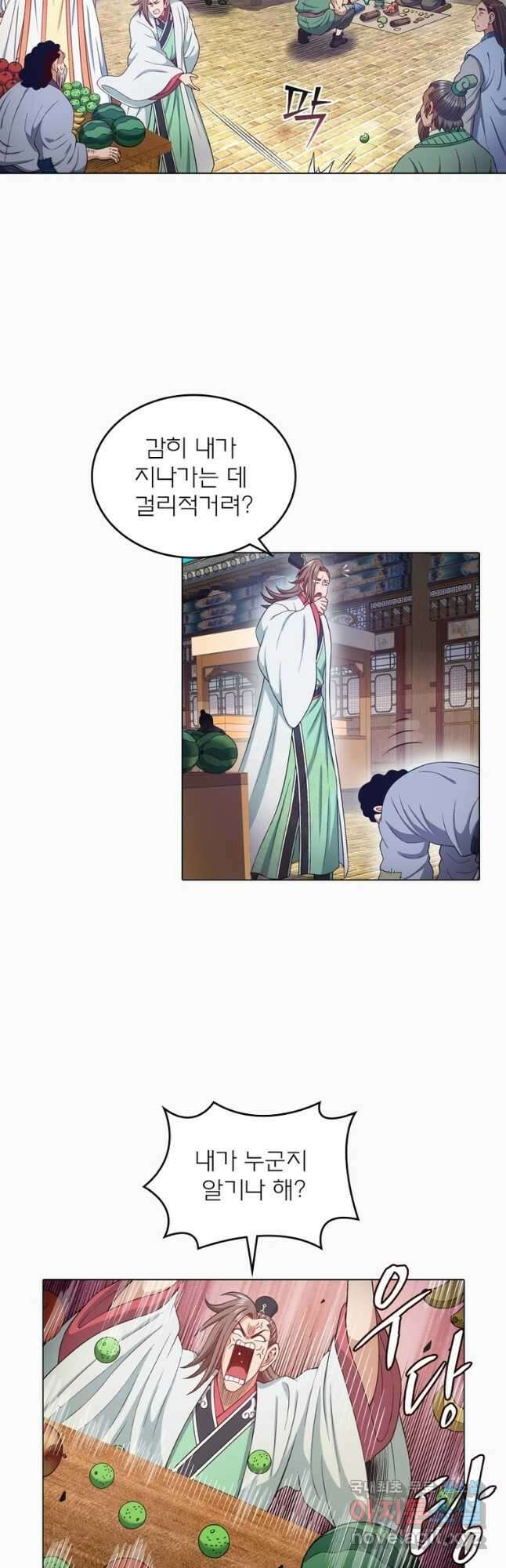 신으로 태어났습니다 556화 20