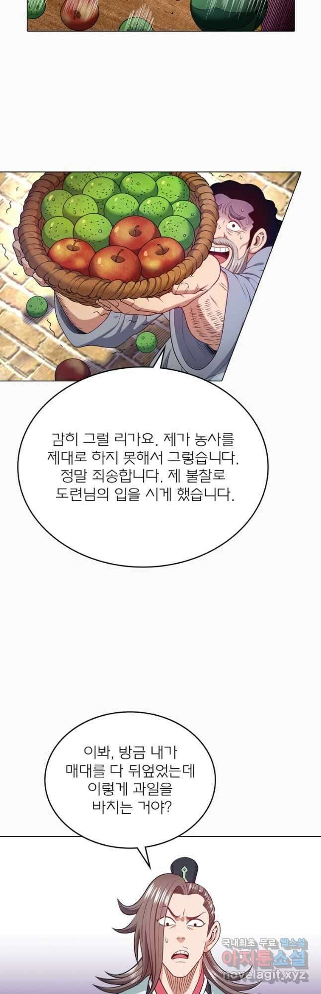 신으로 태어났습니다 556화 21