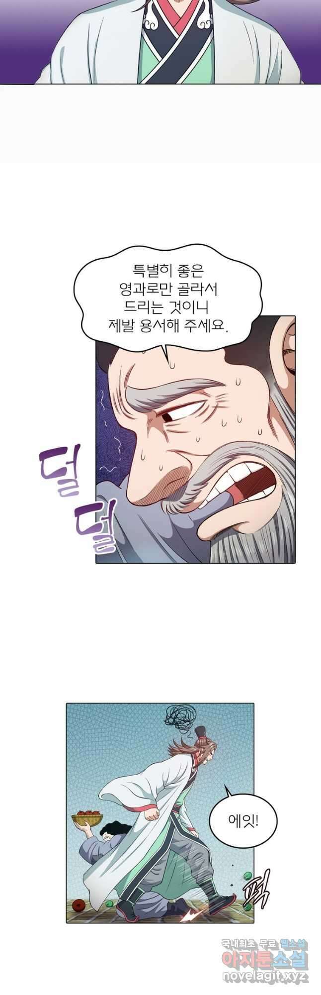 신으로 태어났습니다 556화 22