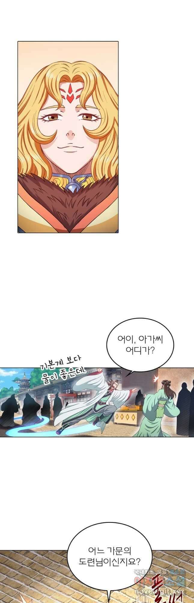 신으로 태어났습니다 556화 23