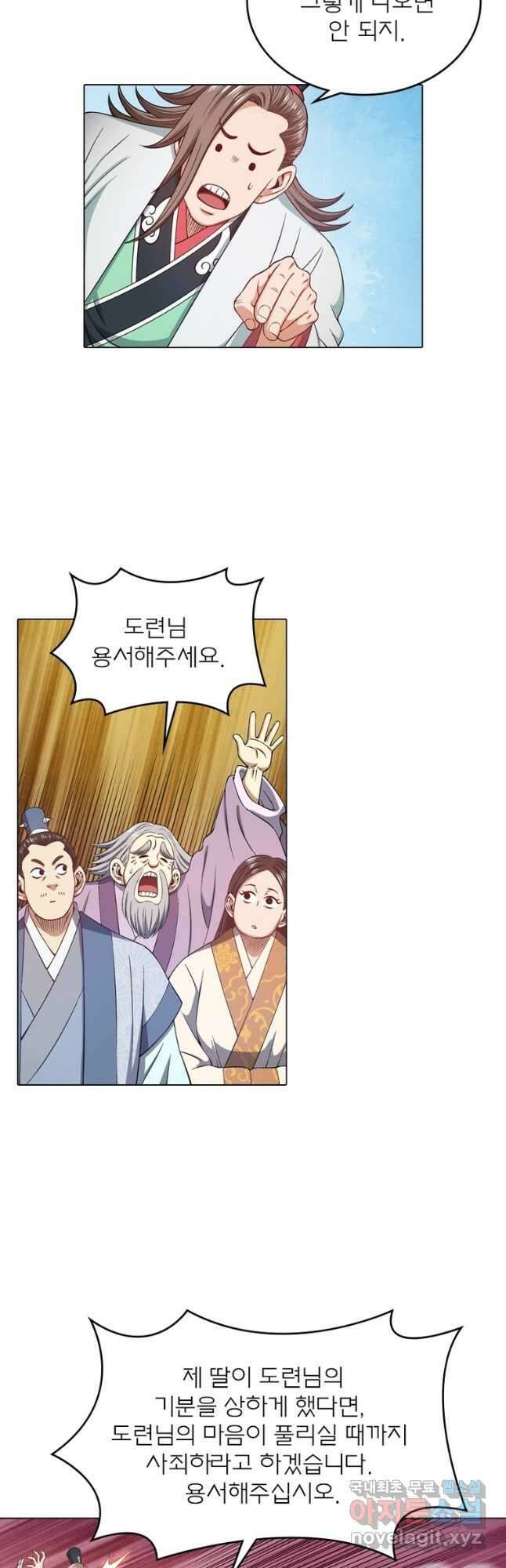 신으로 태어났습니다 556화 25