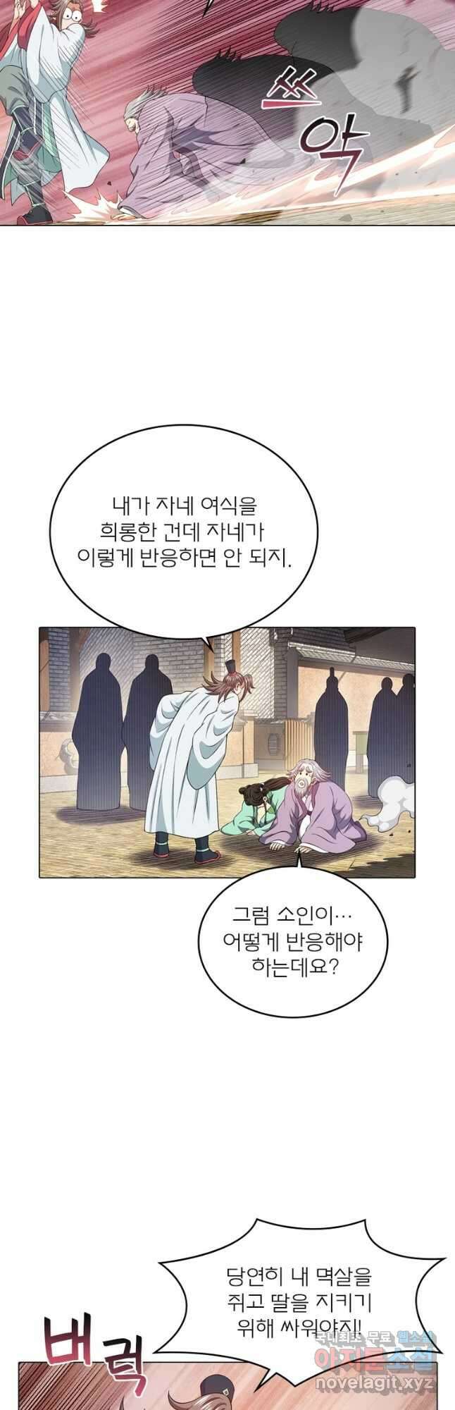 신으로 태어났습니다 556화 26