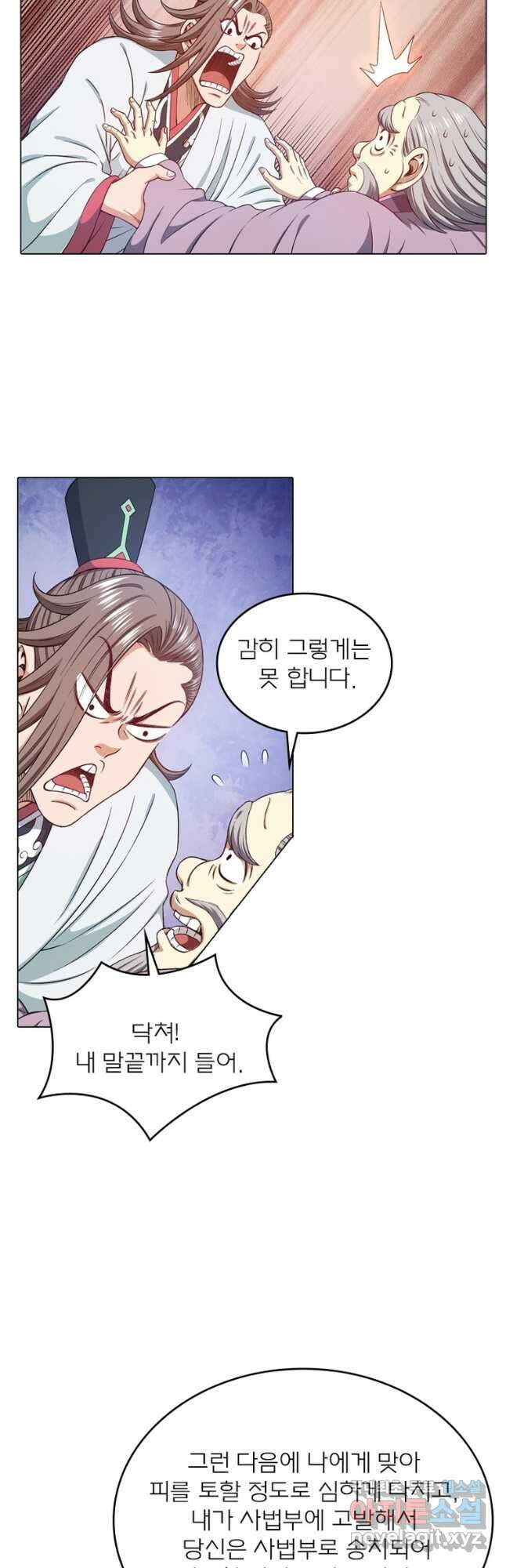 신으로 태어났습니다 556화 27