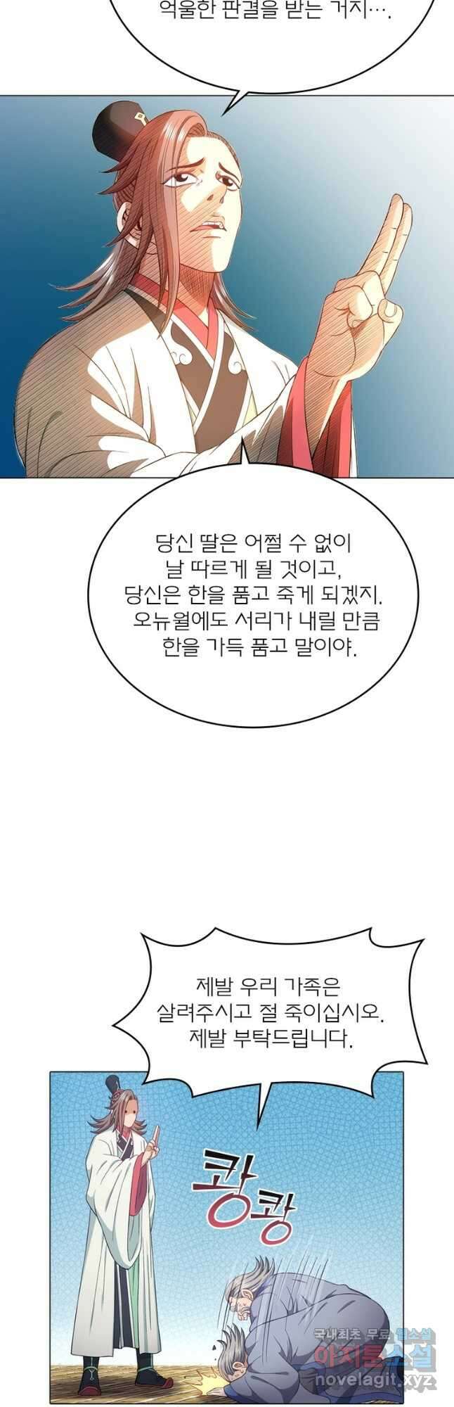 신으로 태어났습니다 556화 28