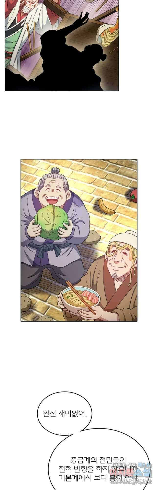 신으로 태어났습니다 556화 31
