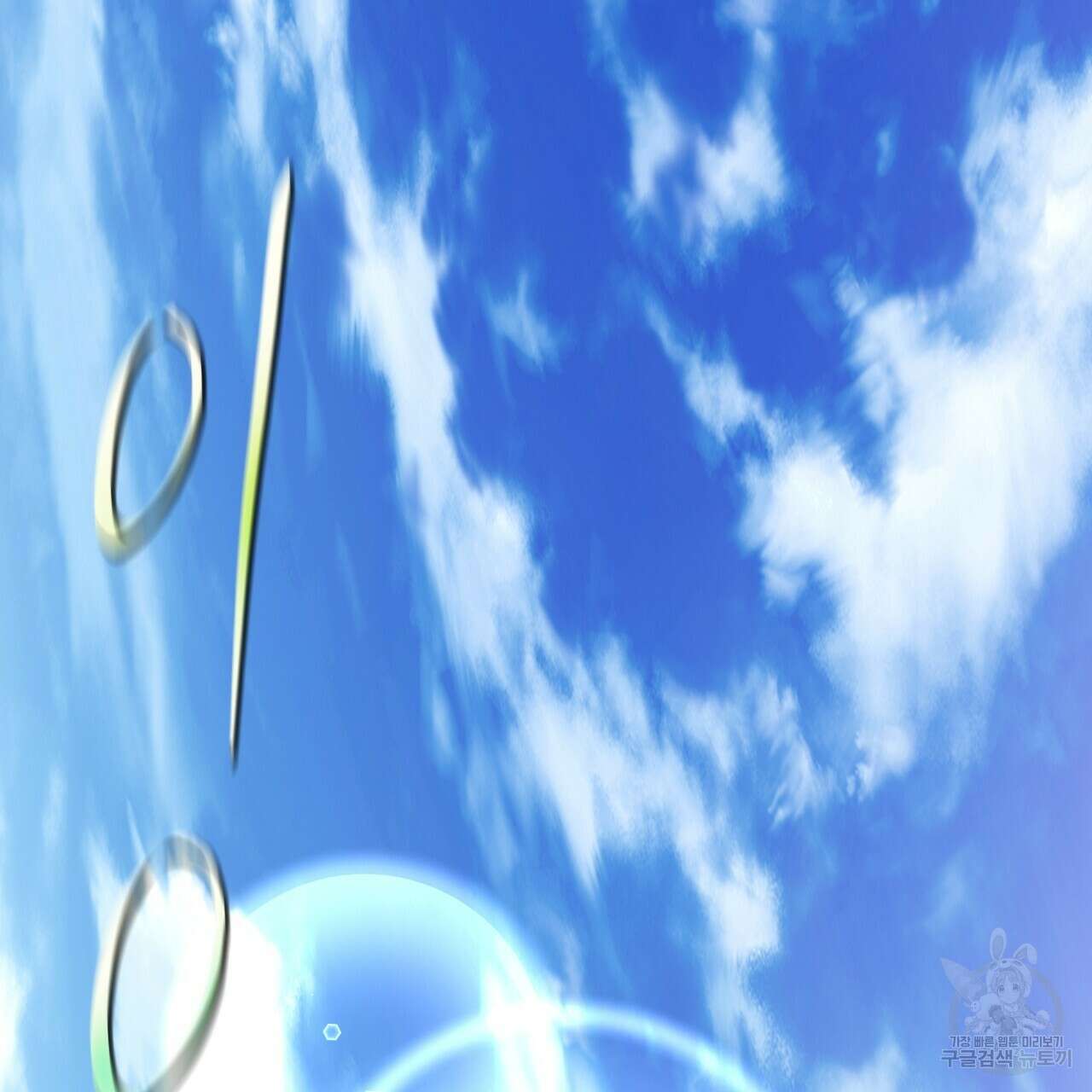 백억세계 6화 3