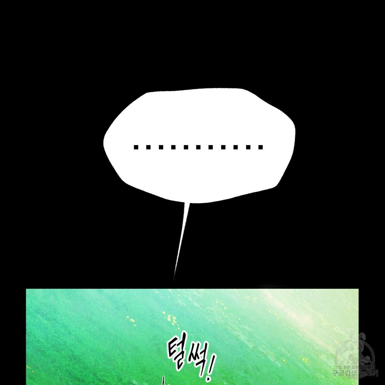 백억세계 6화 24