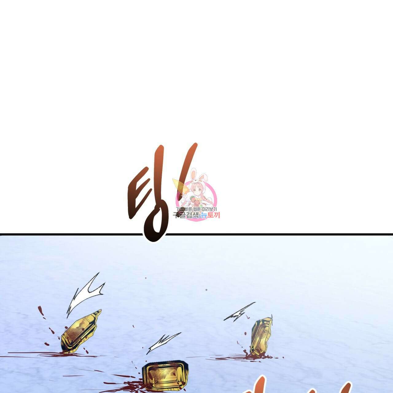 백억세계 16화 1