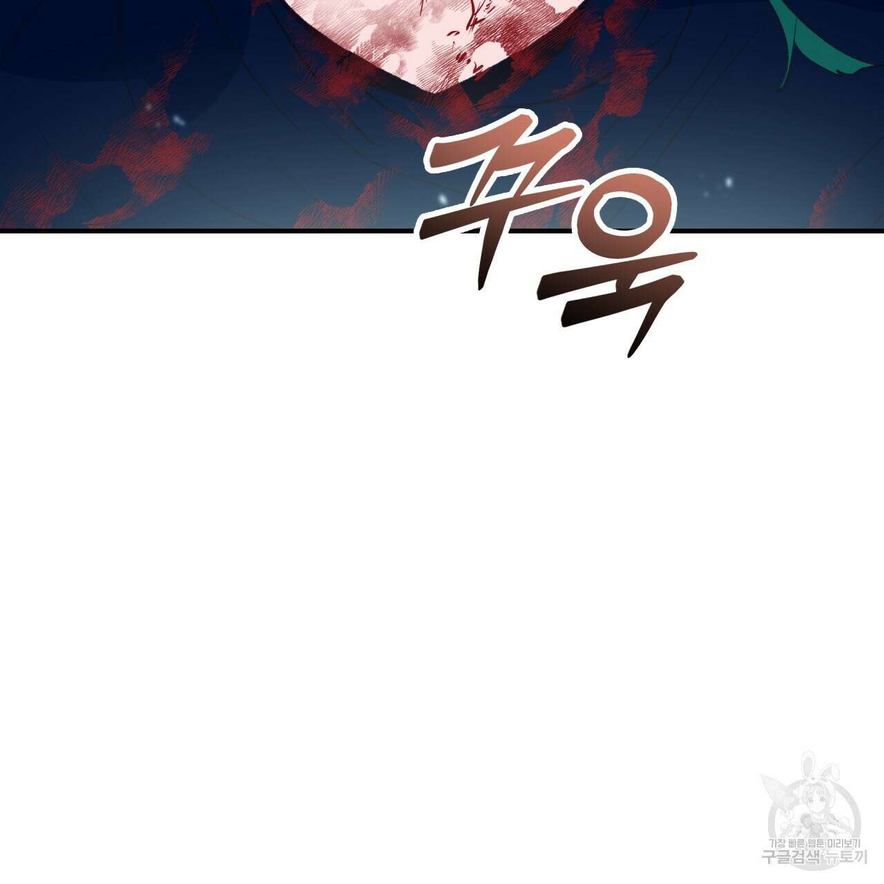 백억세계 16화 7