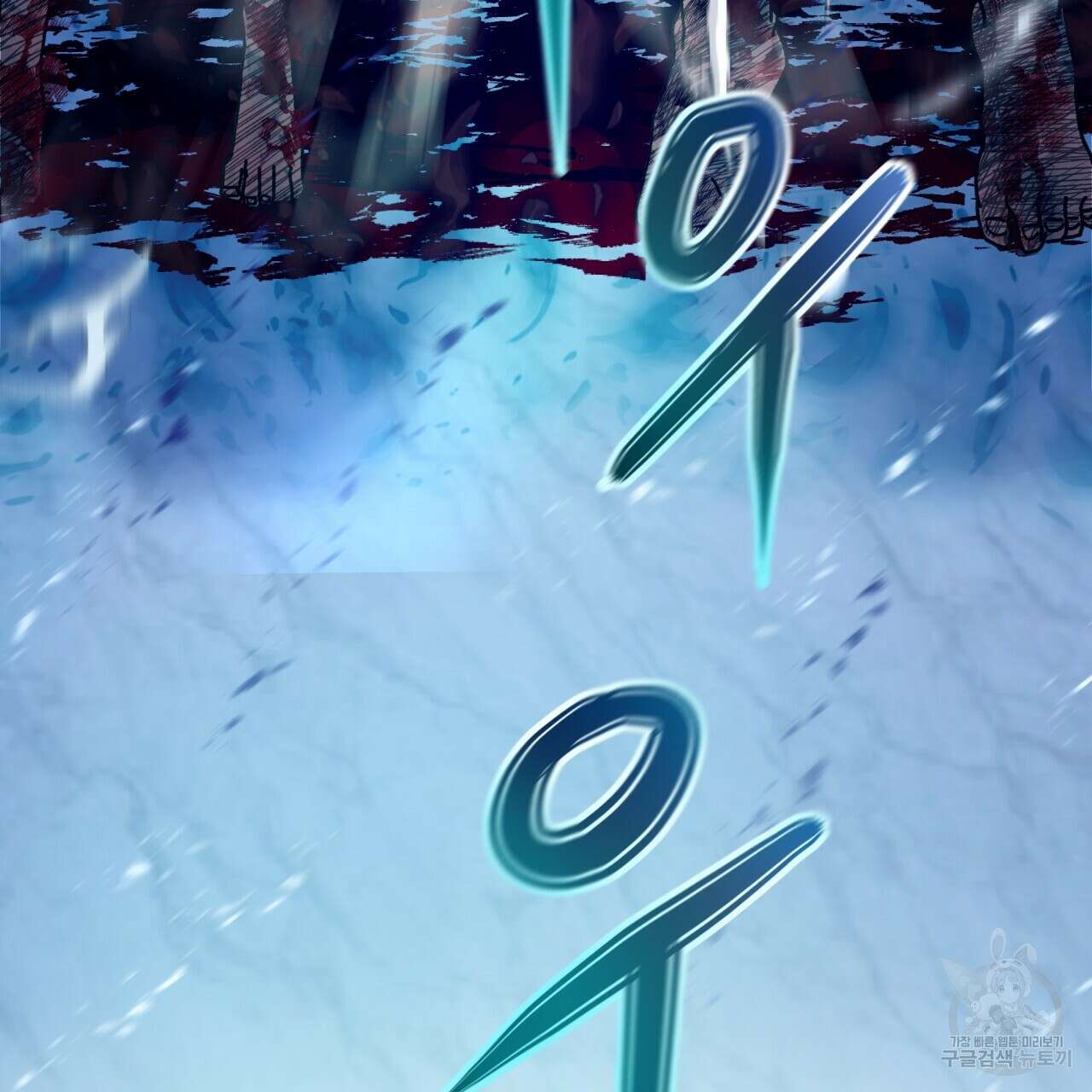 백억세계 16화 12