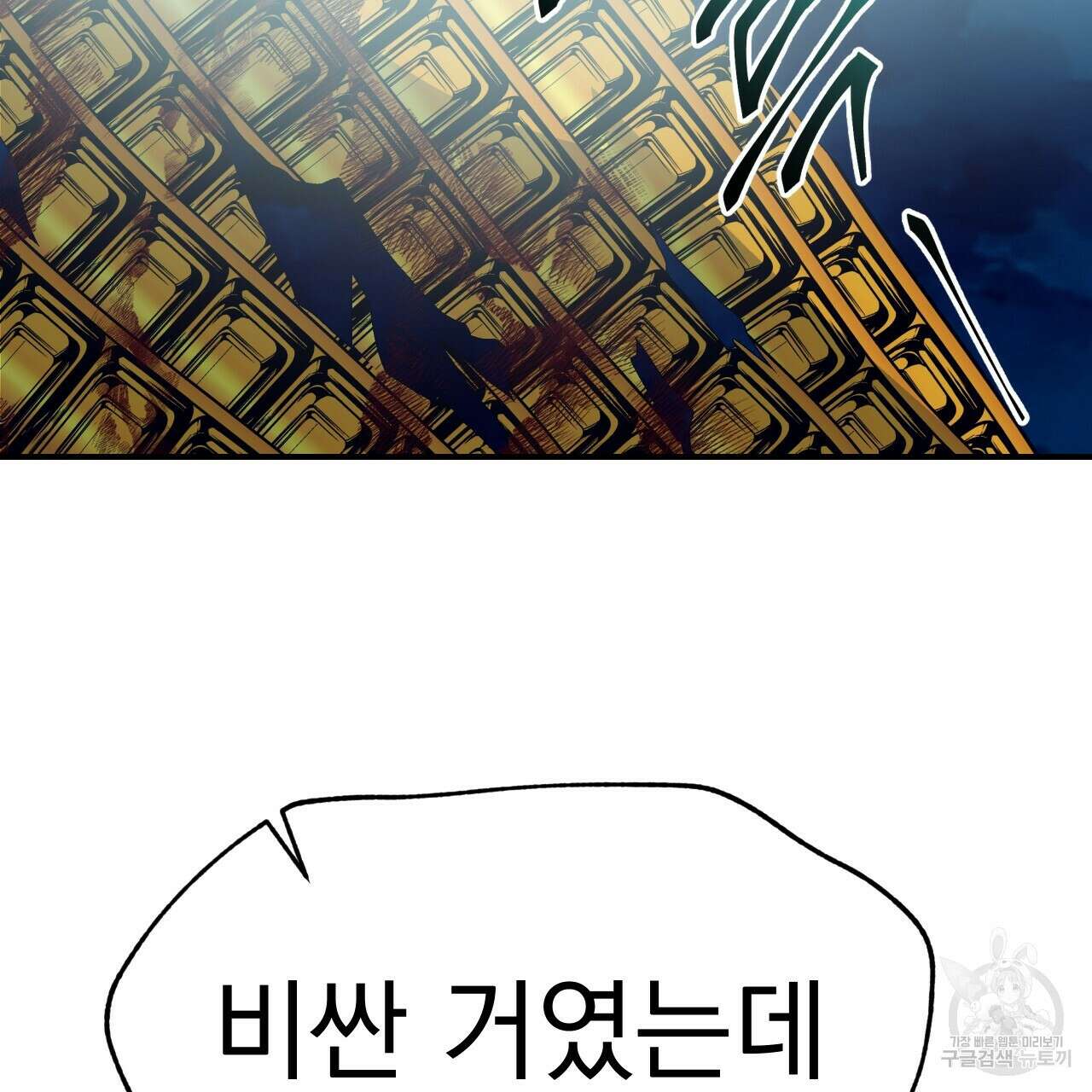백억세계 16화 14