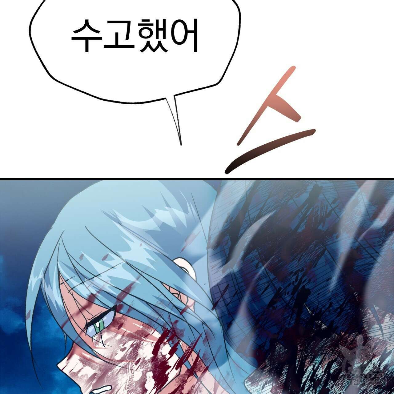백억세계 16화 17