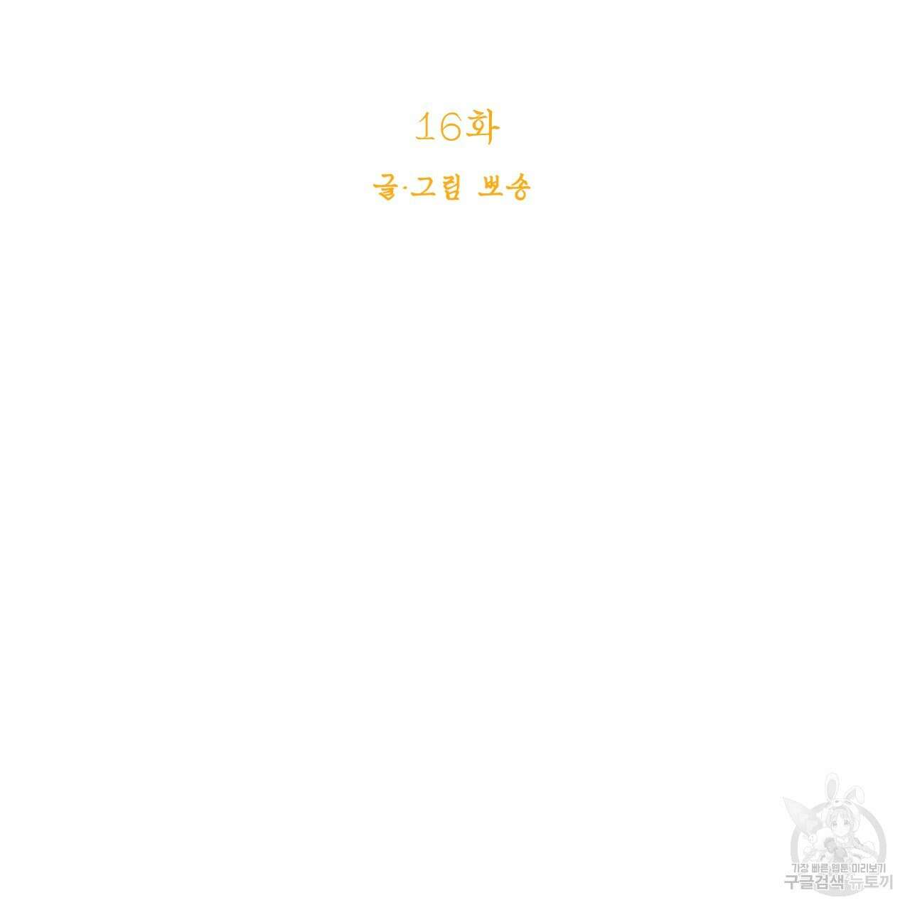 백억세계 16화 26