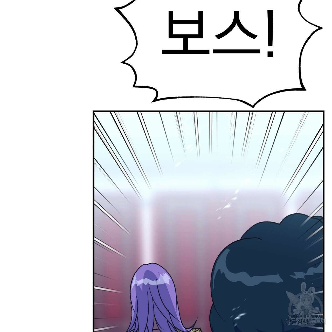 백억세계 16화 31