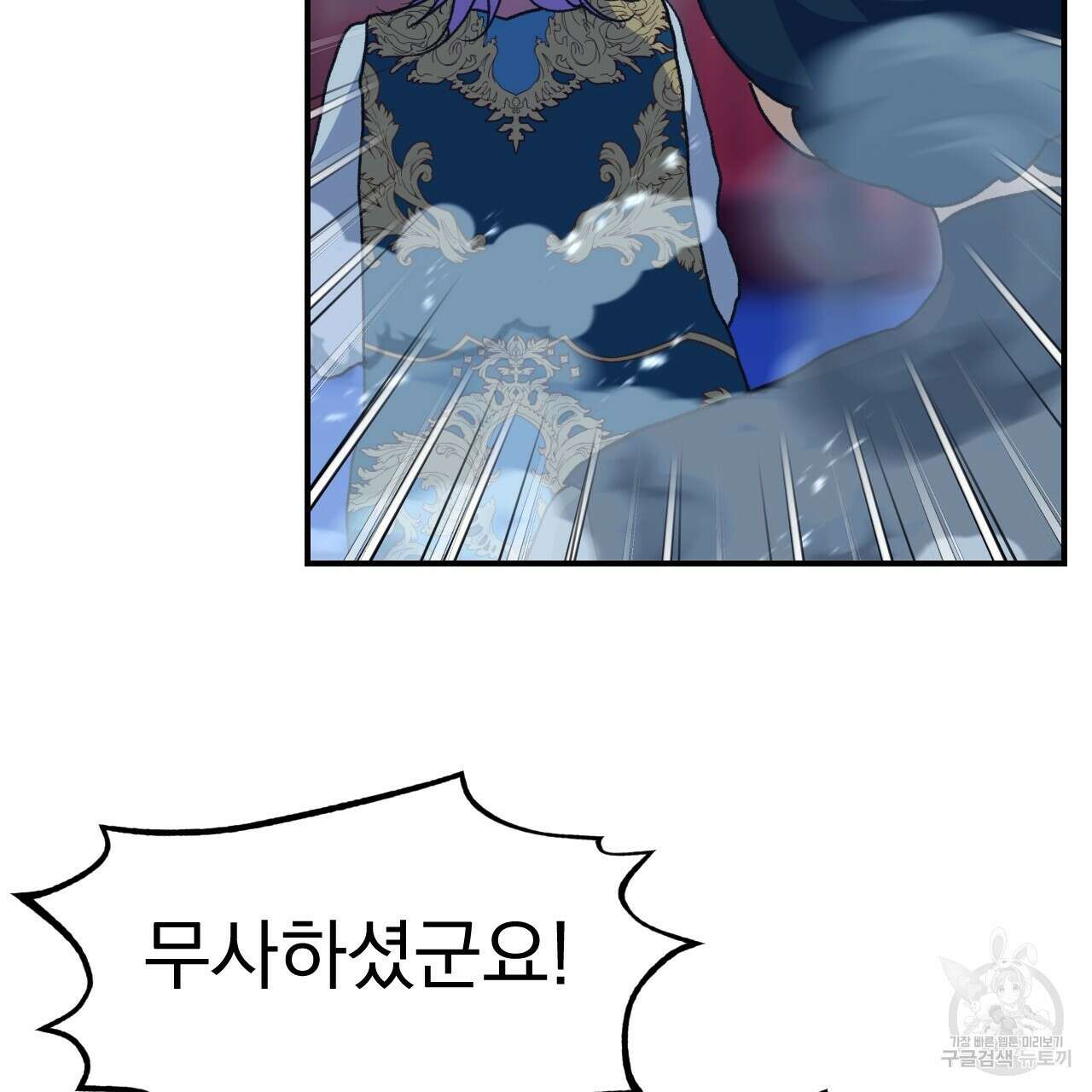 백억세계 16화 32