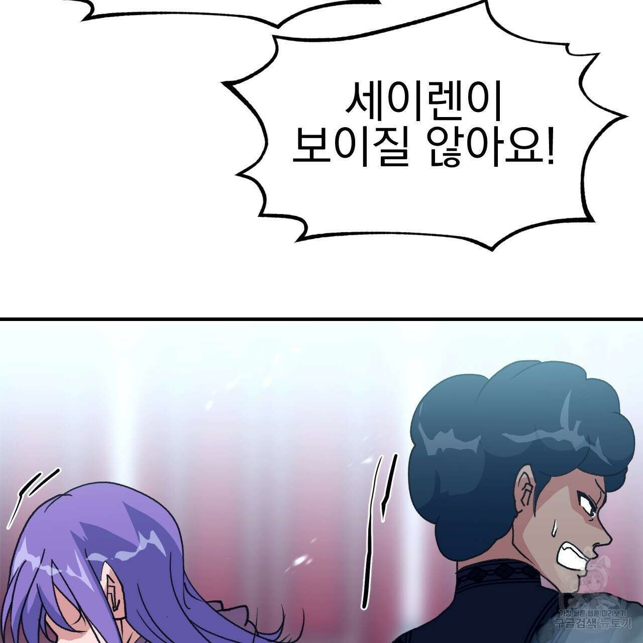 백억세계 16화 33