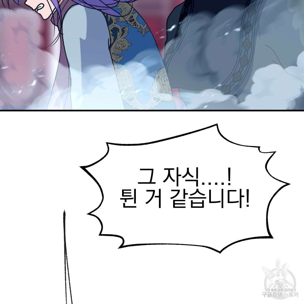 백억세계 16화 34