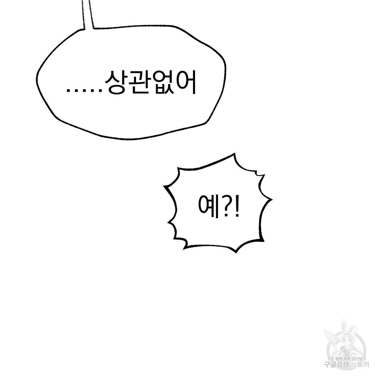 백억세계 16화 35