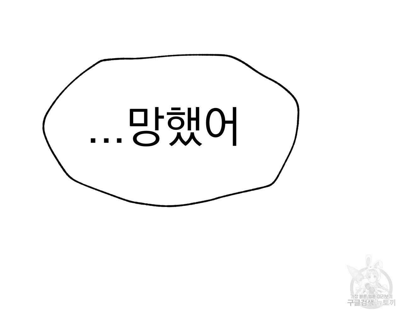 백억세계 16화 36