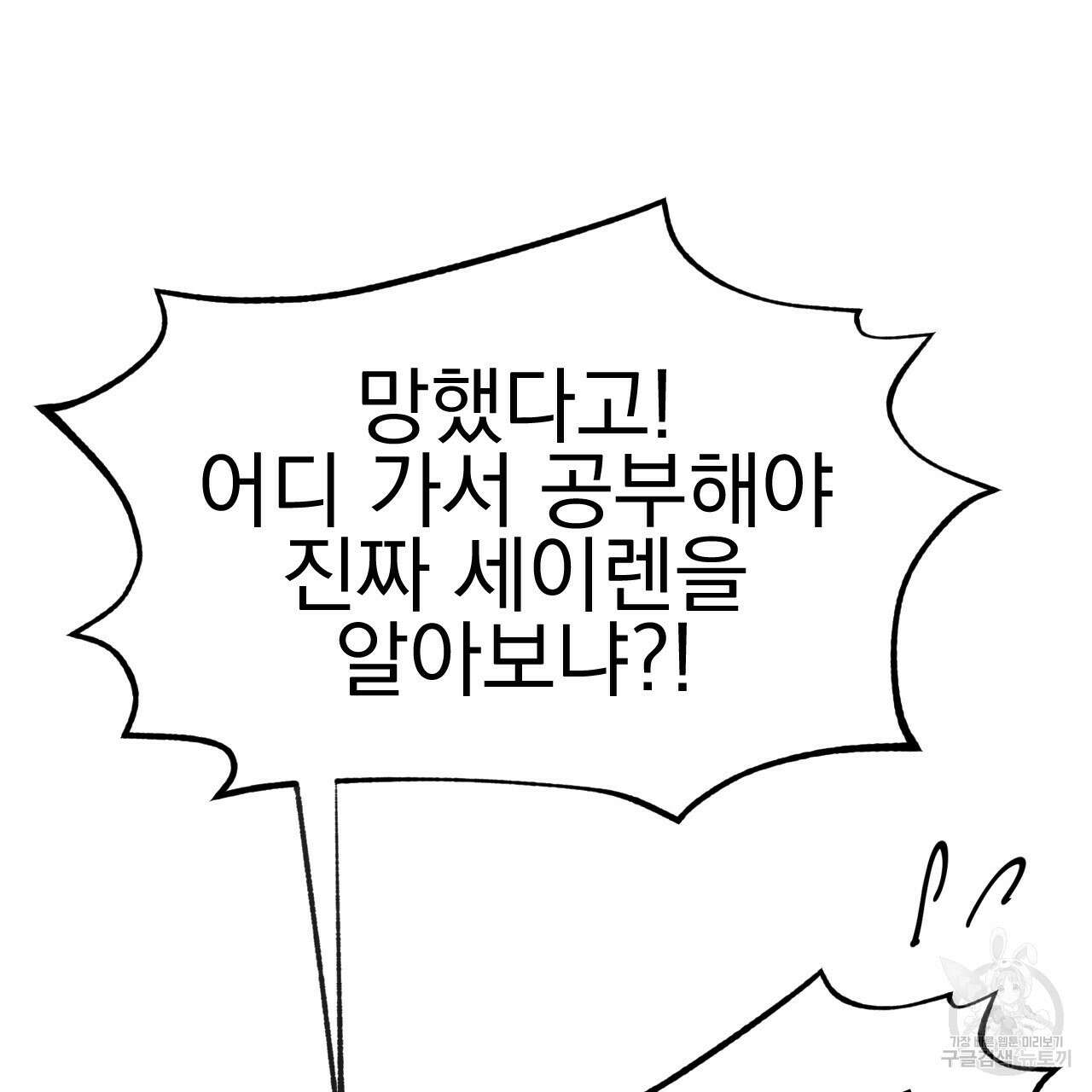 백억세계 16화 37