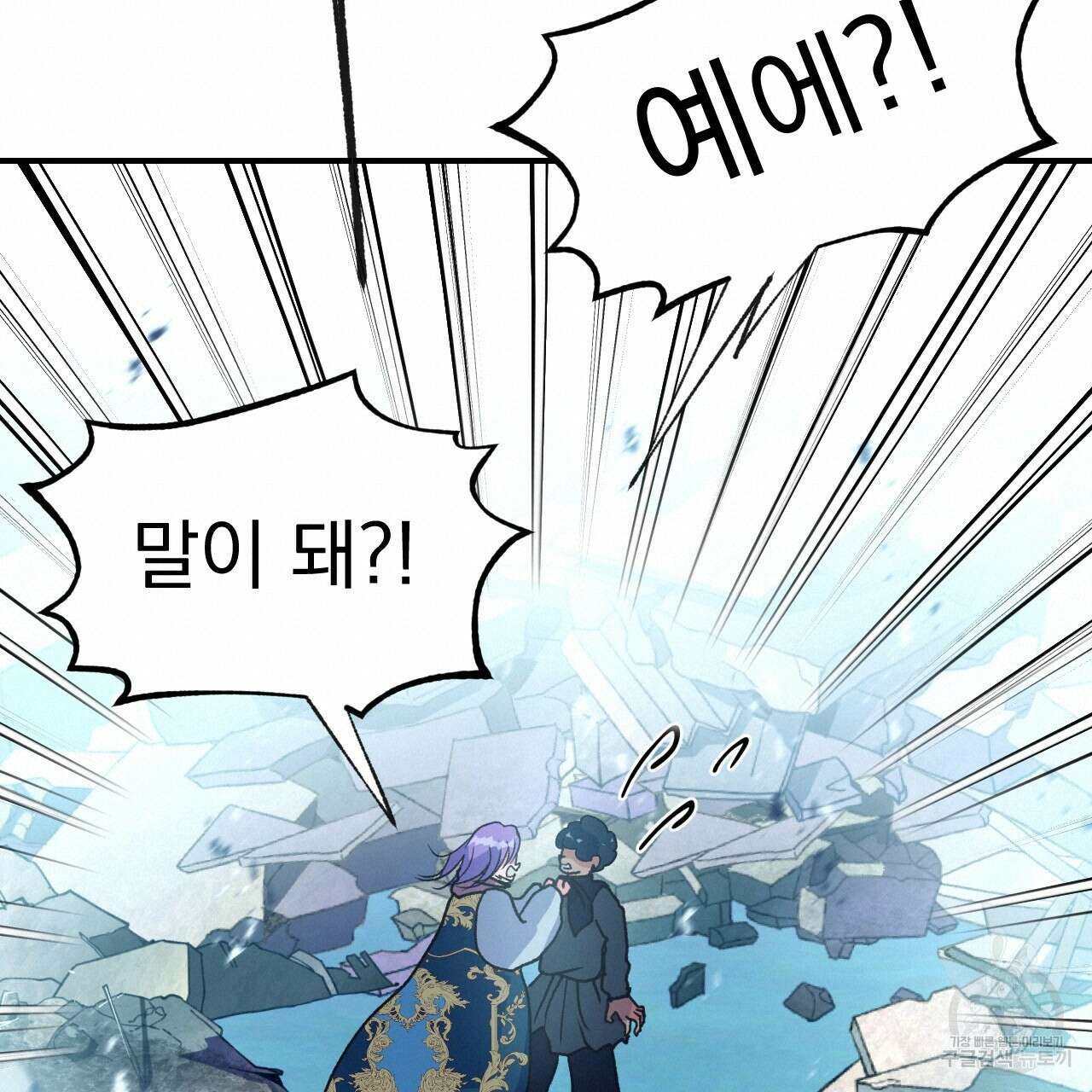 백억세계 16화 38