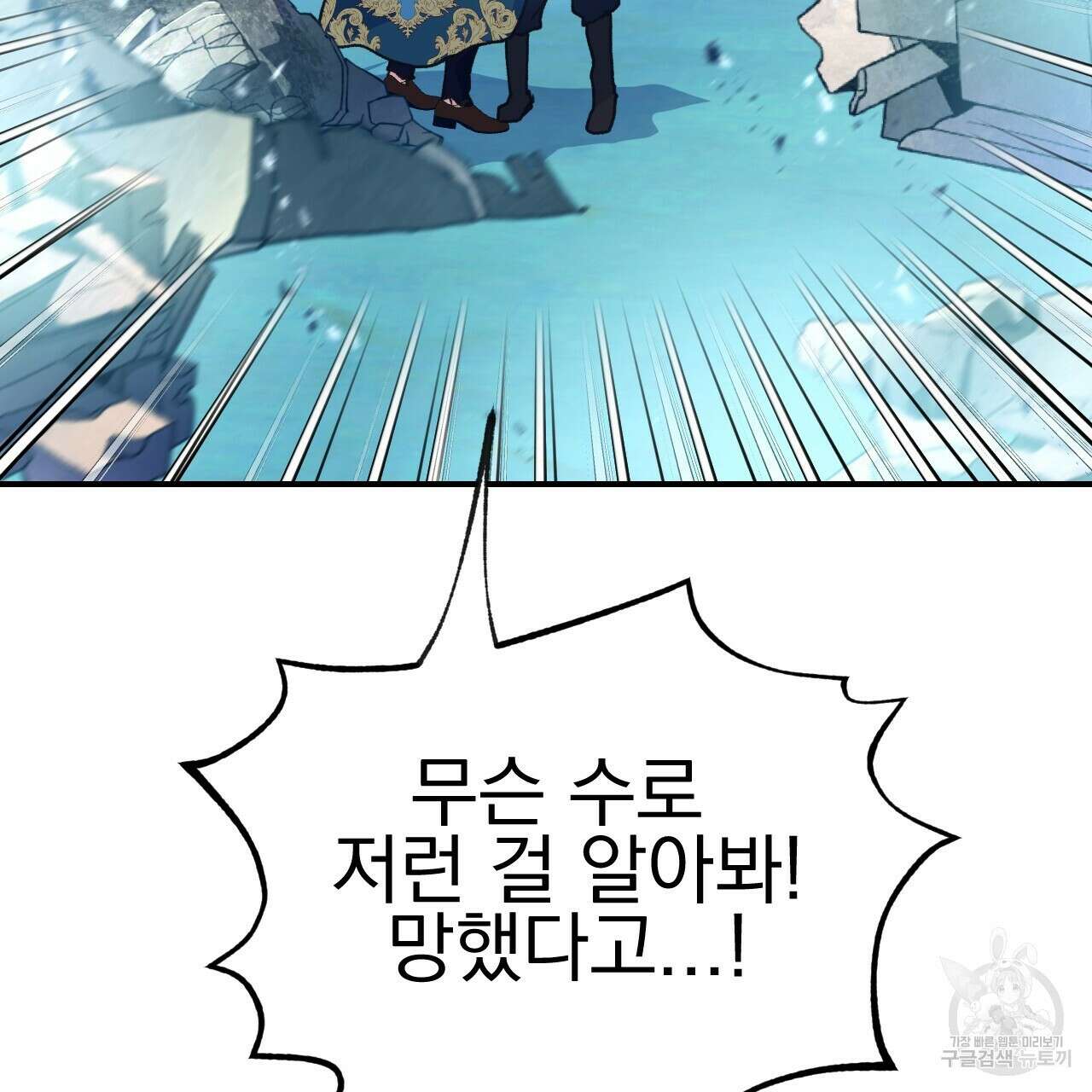 백억세계 16화 39