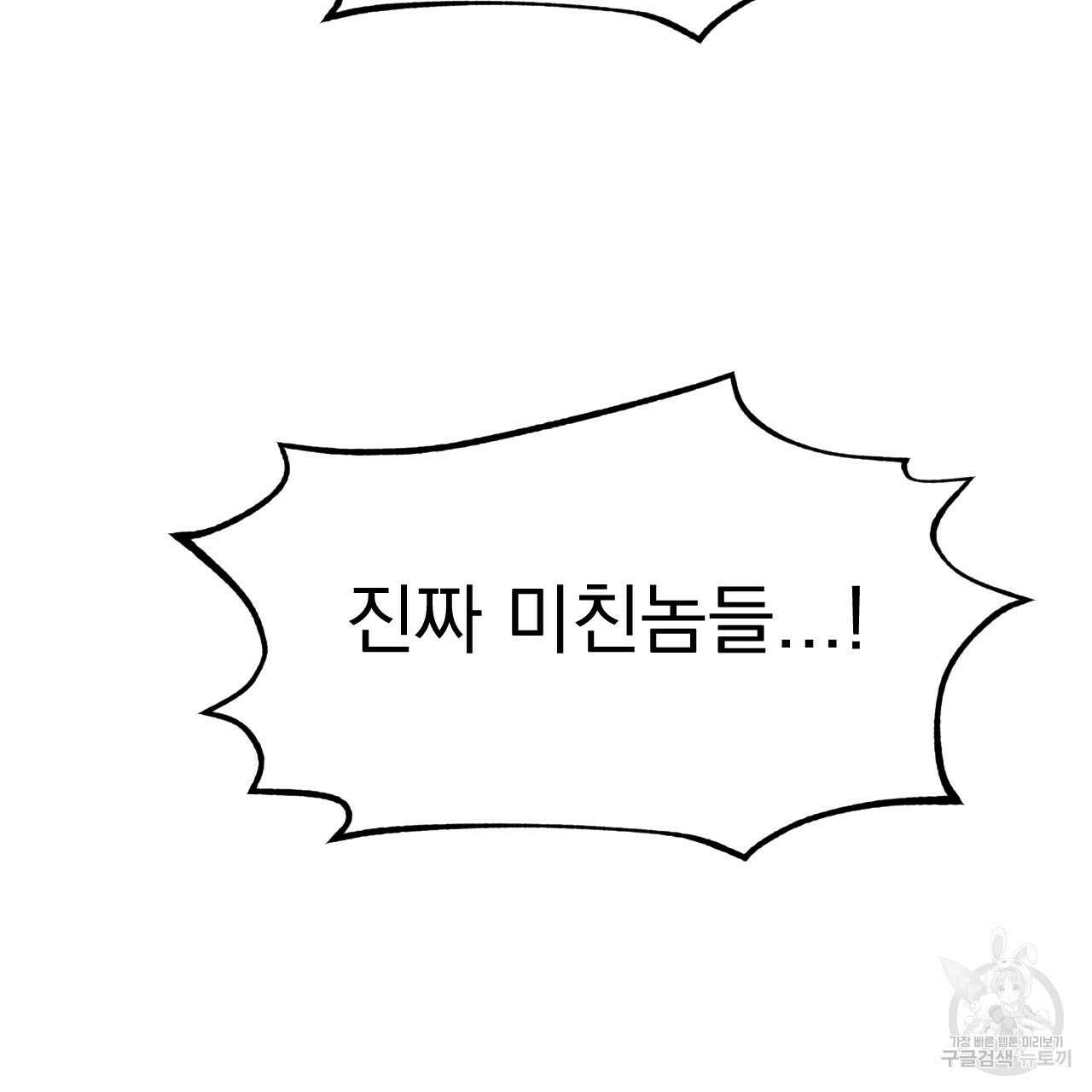 백억세계 16화 40