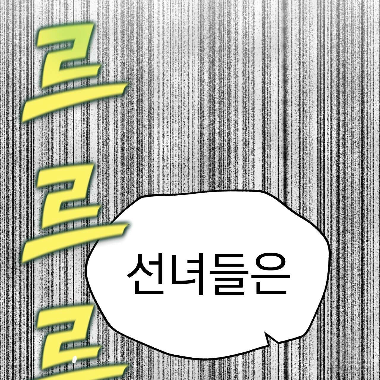 백억세계 16화 42