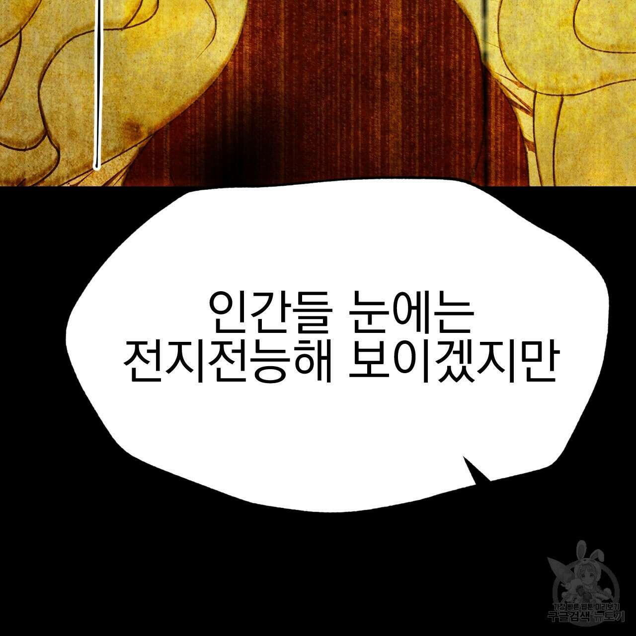 백억세계 16화 44