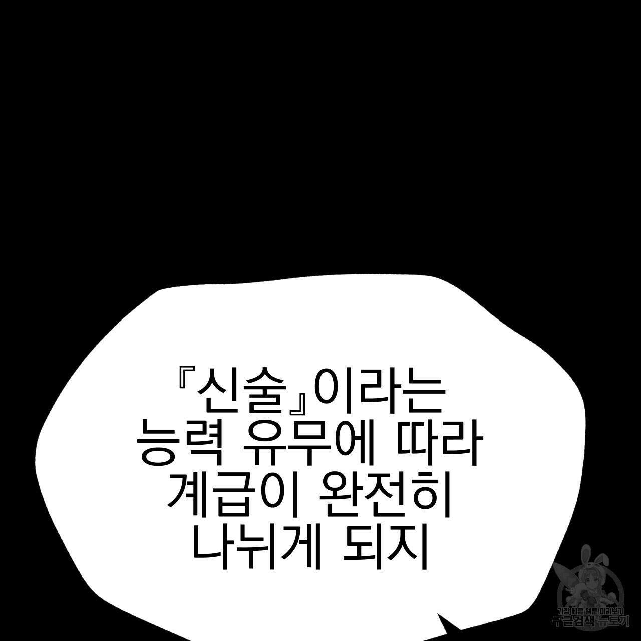 백억세계 16화 45