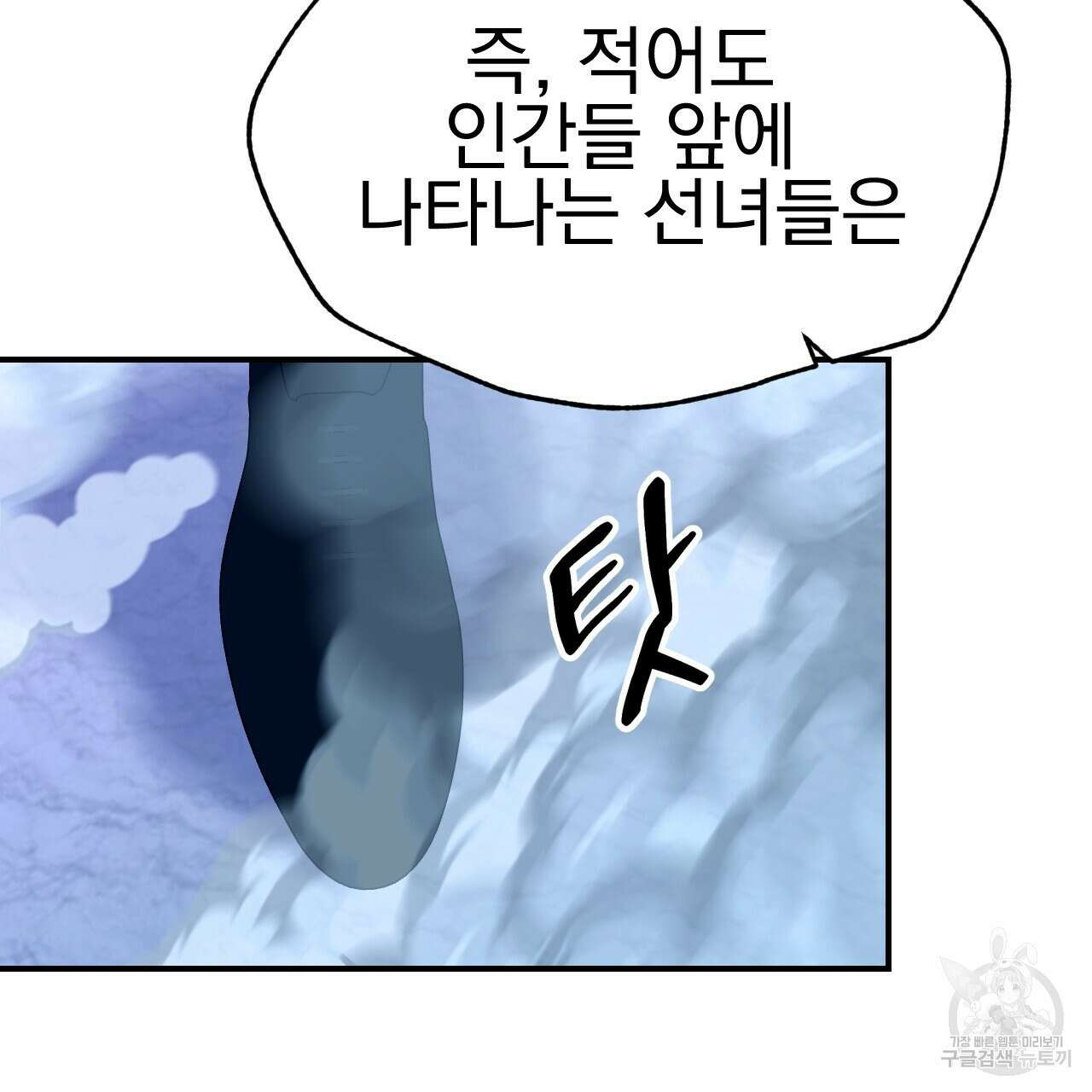 백억세계 16화 50