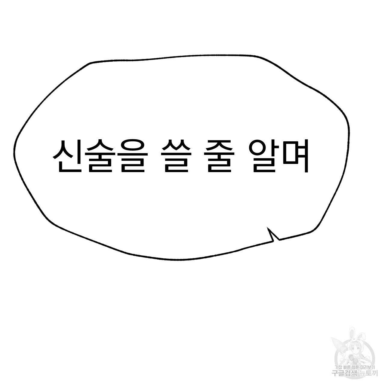 백억세계 16화 51