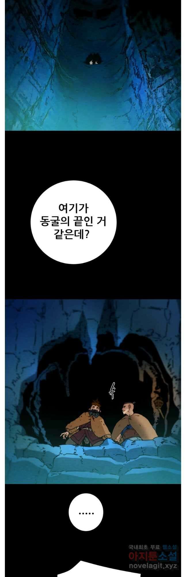 천광명월 133화 2