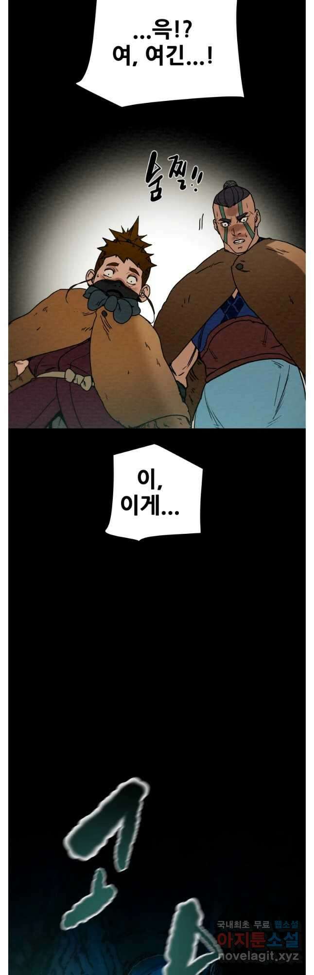 천광명월 133화 3