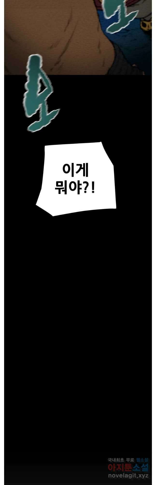 천광명월 133화 5