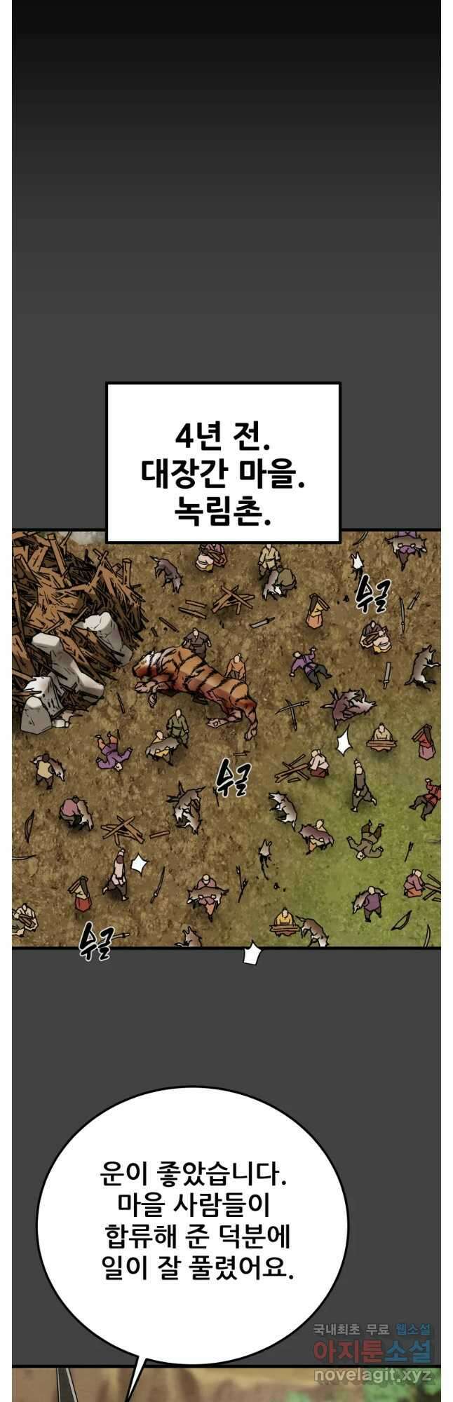 천광명월 133화 6