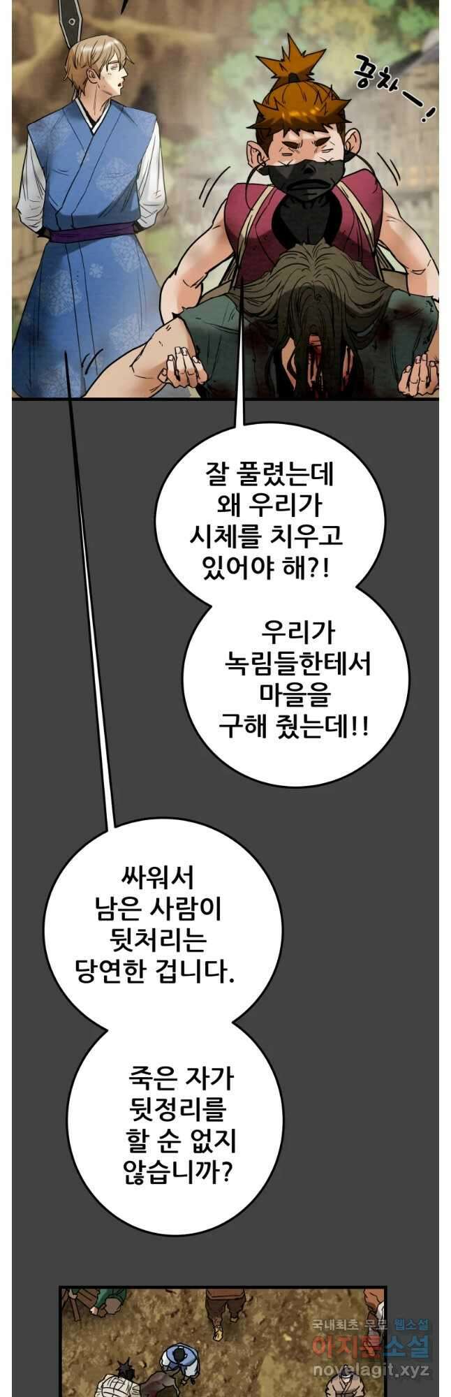 천광명월 133화 7